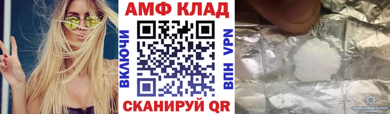 Амфетамин 97%  даркнет клад  Беломорск  закладки 