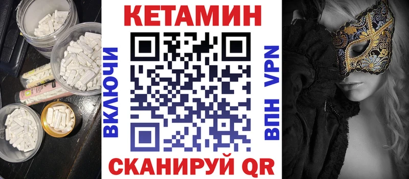 Кетамин ketamine  Беломорск 