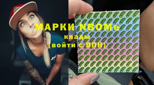 марки nbome Новодвинск