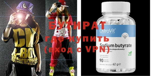 стафф Новозыбков
