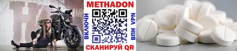 OMG как зайти  Беломорск  Метадон VHQ  купить наркоту 