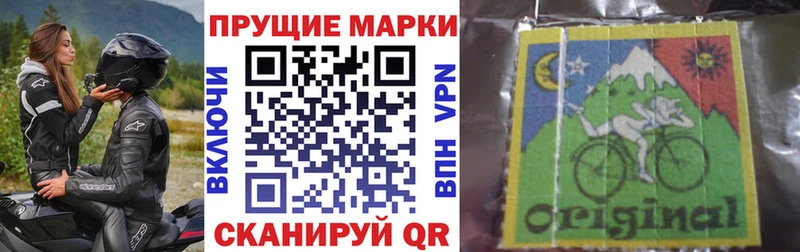 закладка  shop как зайти  Наркотические марки 1,8мг  Беломорск 